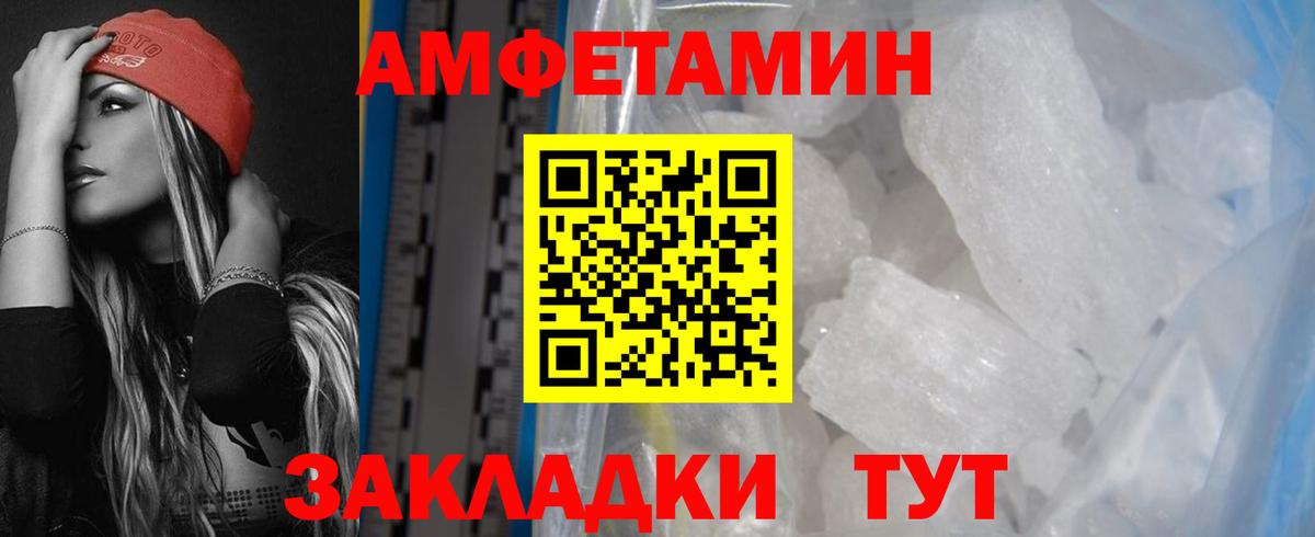 АМФЕТАМИН 97% Сергиев Посад
