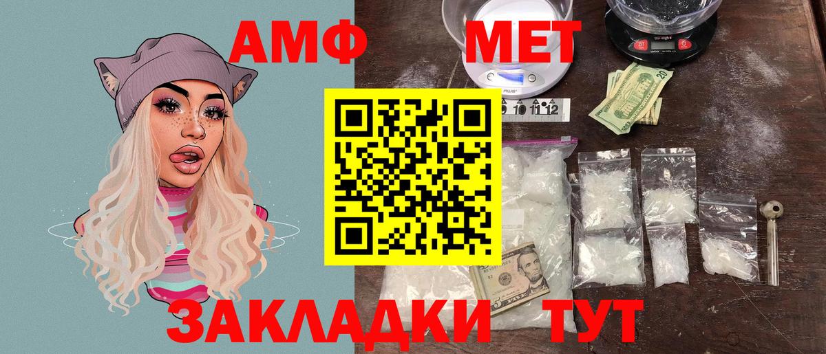 Amphetamine 98%  АМФ  Сергиев Посад  Вход с VPN 
