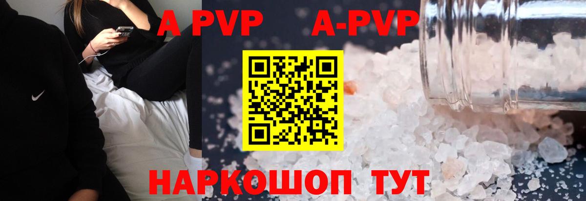 Alpha-PVP мука Сергиев Посад