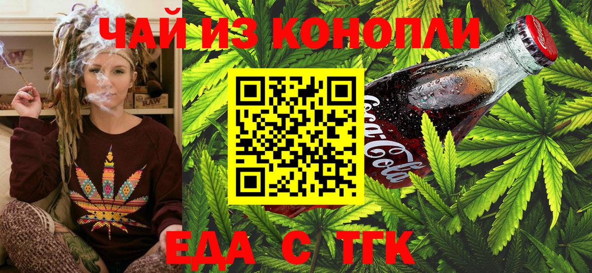 Сергиев Посад  Еда ТГК марихуана  Вход с VPN 