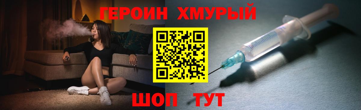 Сергиев Посад  ГЕРОИН Афган  Вход с VPN 