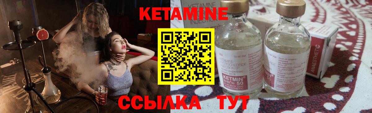 Кетамин ketamine  Вход с VPN  Сергиев Посад 