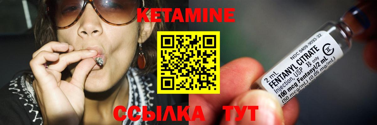 Кетамин VHQ Сергиев Посад