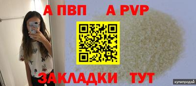 а пвп мука Первоуральск