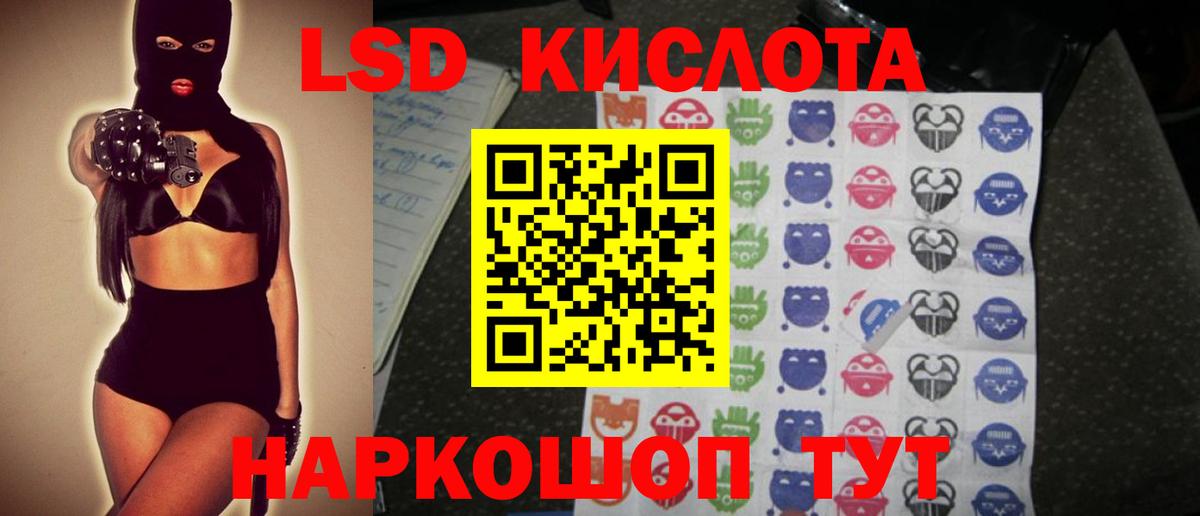 LSD-25 экстази кислота  Вход с VPN  Лсд 25 экстази    ссылки  Сергиев Посад 