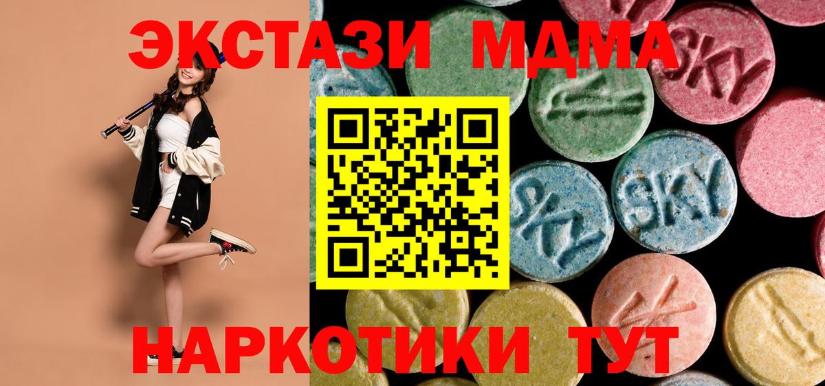 Сергиев Посад  МДМА  Вход с VPN  MDMA молли 