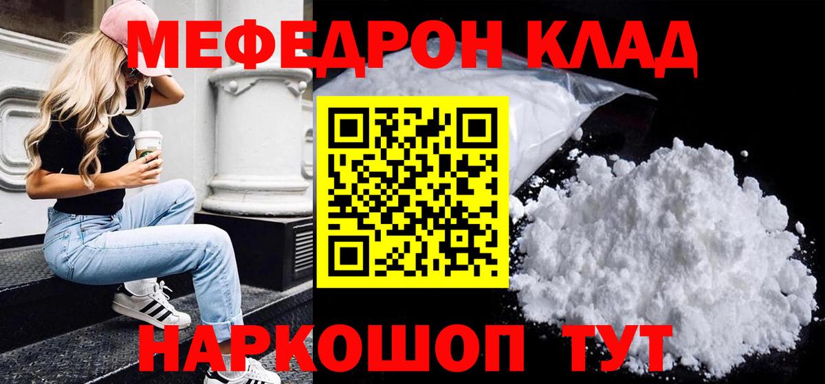 Сергиев Посад  МЕФ  Вход с VPN  Меф VHQ 