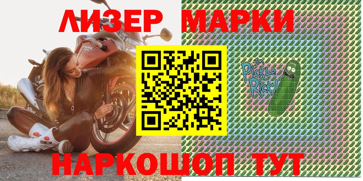 Сергиев Посад  Марки 25I-NBOMe 1,8мг  Марки 25I-NBOMe 1,8мг  Вход с VPN 