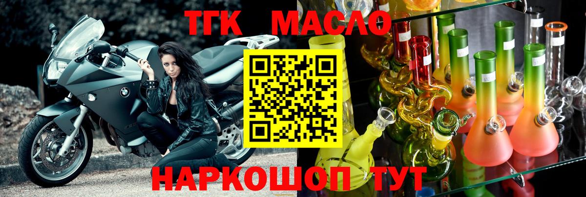 ТГК вейп с тгк Сергиев Посад