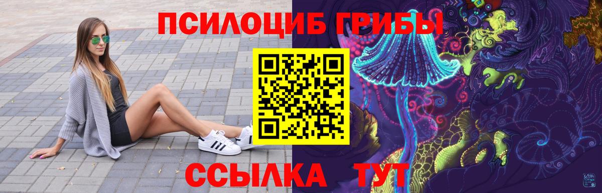 Галлюциногенные грибы MAGIC MUSHROOMS Сергиев Посад